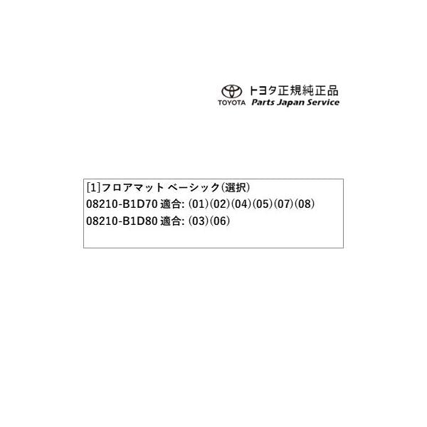 【大型便】200系ライズ フロアマット(ベーシックタイプ) トヨタ A201A A210A A202A 200RAIZE TOYOTA