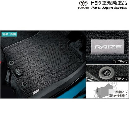 【大型便】200系ライズ フロアマット(ベーシックタイプ) トヨタ A201A A210A A202A 200RAIZE TOYOTA