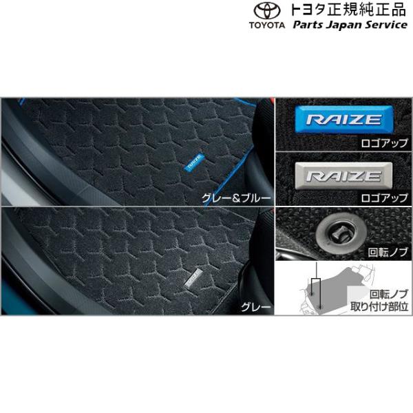 【大型便】200系ライズ フロアマット(デラックスタイプ)(ハイブリッド車用) トヨタ A201A A210A A202A 200RAIZE TOYOTA