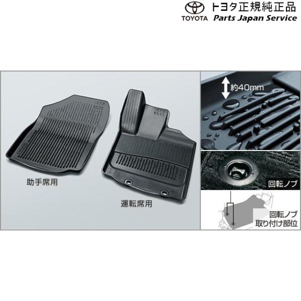 200系ライズ スノー・レジャー用フロアマット(縁高タイプ)(運転席・助手席) トヨタ A201A A210A A202A 200RAIZE TOYOTA