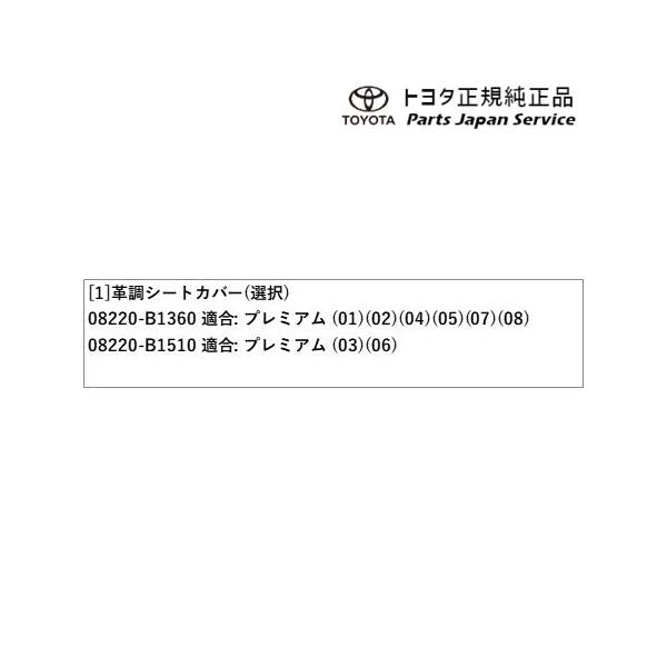 【大型便】200系ライズ 革調シートカバー トヨタ A201A A210A A202A 200RAIZE TOYOTA