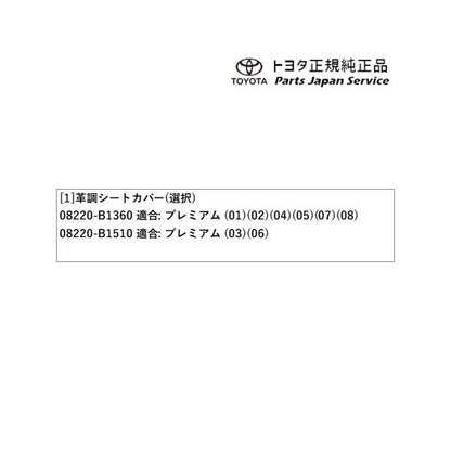 【大型便】200系ライズ 革調シートカバー トヨタ A201A A210A A202A 200RAIZE TOYOTA