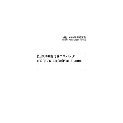 200系ライズ 保冷機能付きエコバッグ トヨタ A201A A210A A202A 200RAIZE TOYOTA