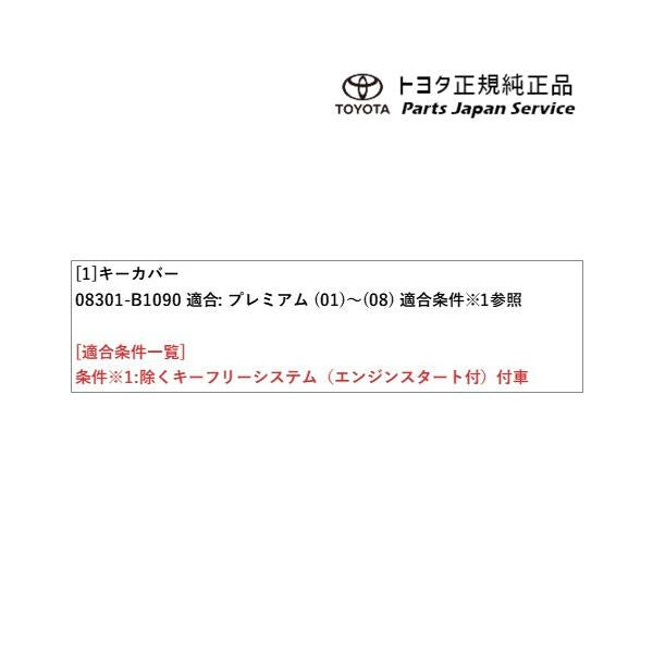 200系ライズ キーカバー トヨタ A201A A210A A202A 200RAIZE TOYOTA