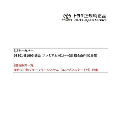 200系ライズ キーカバー トヨタ A201A A210A A202A 200RAIZE TOYOTA