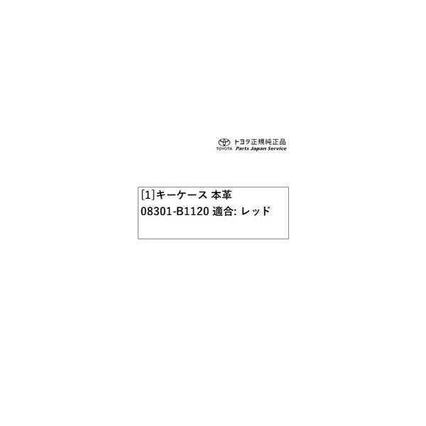 200系ライズ キーケース トヨタ A201A A210A A202A 200RAIZE TOYOTA
