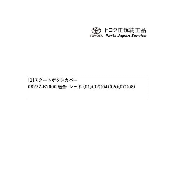 200系ライズ スタートボタンカバー/ガソリン車用 トヨタ A201A A210A A202A 200RAIZE TOYOTA