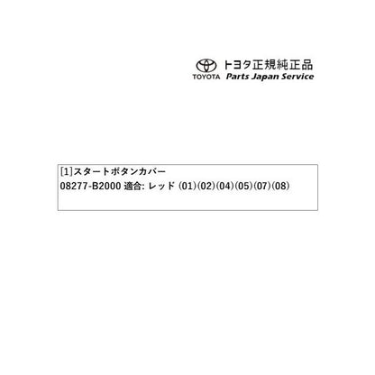 200系ライズ スタートボタンカバー/ガソリン車用 トヨタ A201A A210A A202A 200RAIZE TOYOTA