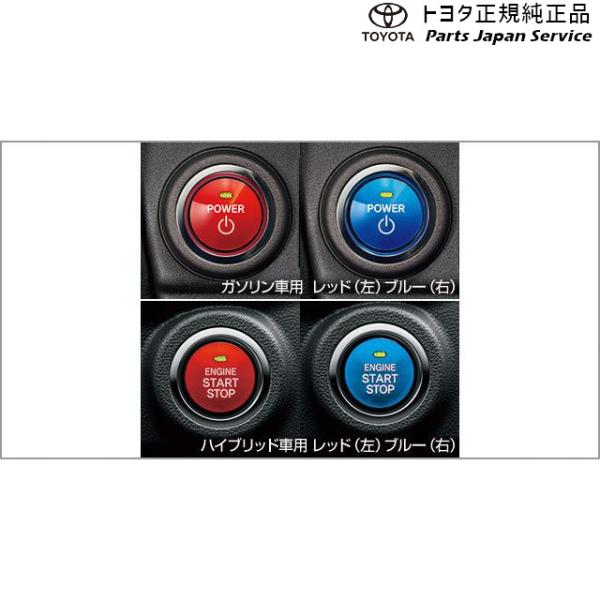 200系ライズ スタートボタンカバー/ガソリン車用 トヨタ A201A A210A A202A 200RAIZE TOYOTA