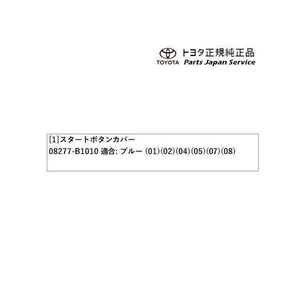 200系ライズ スタートボタンカバー/ガソリン車用 トヨタ A201A A210A A202A 200RAIZE TOYOTA