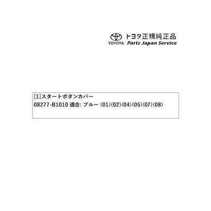 200系ライズ スタートボタンカバー/ガソリン車用 トヨタ A201A A210A A202A 200RAIZE TOYOTA