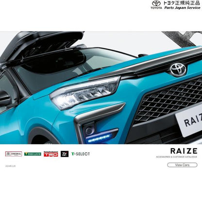 200系ライズ スタートボタンカバー/ハイブリッド車用 トヨタ A201A A210A A202A 200RAIZE TOYOTA