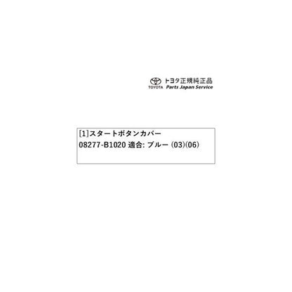 200系ライズ スタートボタンカバー/ハイブリッド車用 トヨタ A201A A210A A202A 200RAIZE TOYOTA