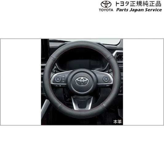 200系ライズ ステアリングカバー(本革) トヨタ A201A A210A A202A 200RAIZE TOYOTA