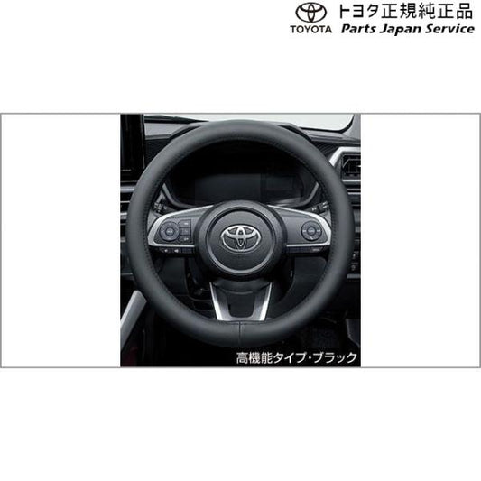 200系ライズ ステアリングカバー(高機能タイプ・ブラック) トヨタ A201A A210A A202A 200RAIZE TOYOTA