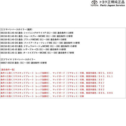 【大型便】200系ライズ リヤバンパースポイラー トヨタ A201A A210A A202A 200RAIZE TOYOTA