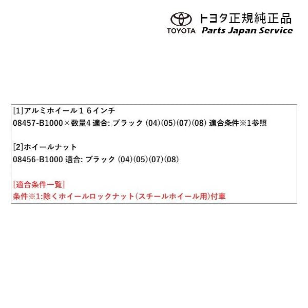 【大型便】200系ライズ 16インチアルミホイールセット(ブラック) トヨタ A201A A210A A202A 200RAIZE TOYOTA