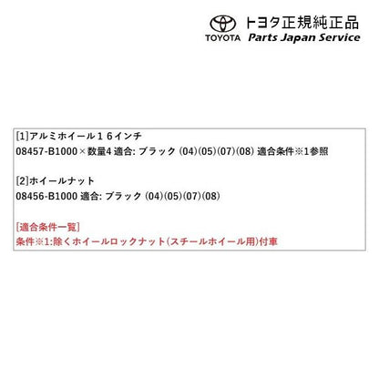 【大型便】200系ライズ 16インチアルミホイールセット(ブラック) トヨタ A201A A210A A202A 200RAIZE TOYOTA