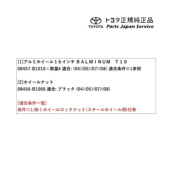 【大型便】200系ライズ 16インチアルミホイールセット(BALMINUM T10) トヨタ A201A A210A A202A 200RAIZE TOYOTA
