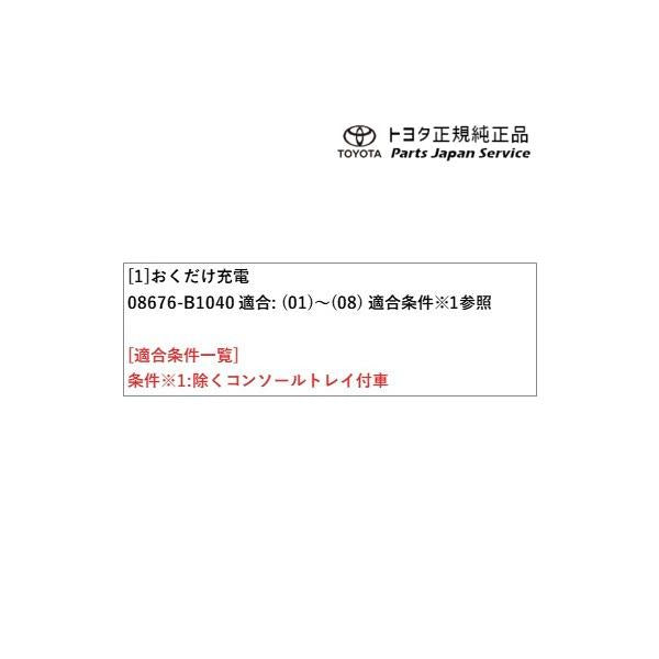 200系ライズ おくだけ充電 トヨタ A201A A210A A202A 200RAIZE TOYOTA