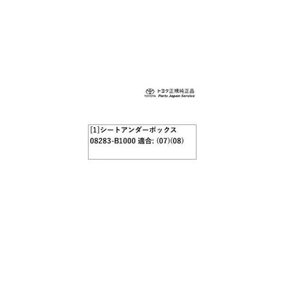 200系ライズ シートアンダーボックス トヨタ A201A A210A A202A 200RAIZE TOYOTA