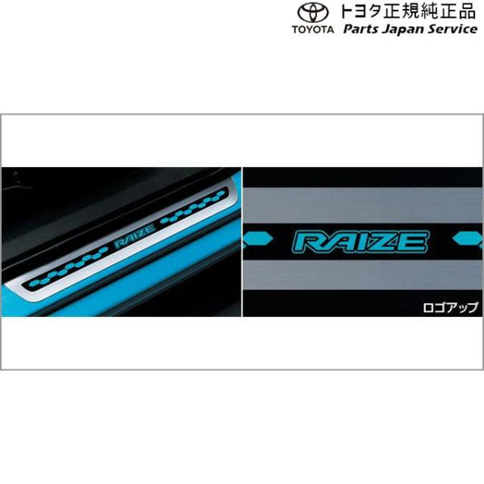 【大型便】200系ライズ スカッフイルミネーション(フロント左右) トヨタ A201A A210A A202A 200RAIZE TOYOTA