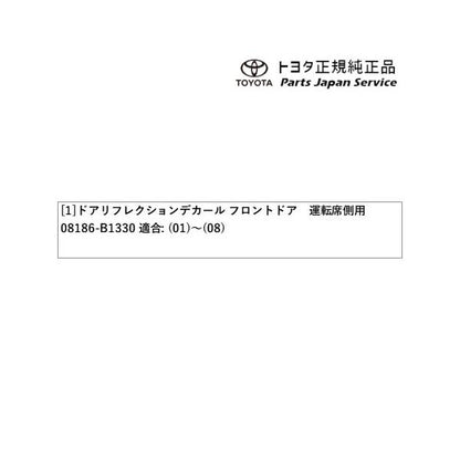 200系ライズ ドアリフレクションデカール(フロントドア運転席側用) トヨタ A201A A210A A202A 200RAIZE TOYOTA