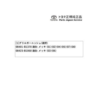 【大型便】200系ライズ グリルガーニッシュ(メッキ) トヨタ A201A A210A A202A 200RAIZE TOYOTA