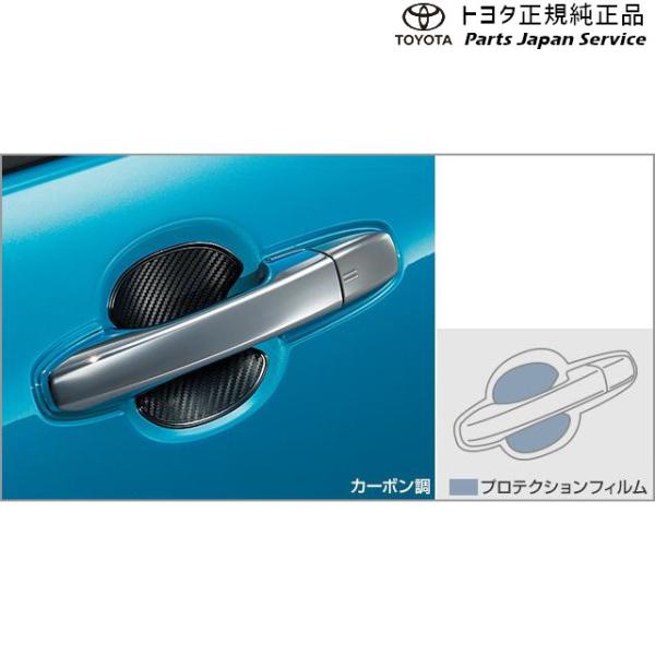 200系ライズ プロテクションフィルム(ドアハンドル)(カーボン調) トヨタ A201A A210A A202A 200RAIZE TOYOTA