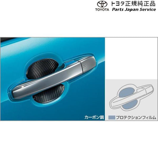 200系ライズ プロテクションフィルム(ドアハンドル)(カーボン調) トヨタ A201A A210A A202A 200RAIZE TOYOTA