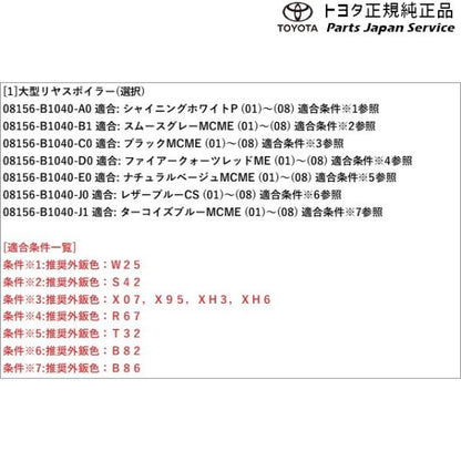【大型便】200系ライズ 大型リヤスポイラー トヨタ A201A A210A A202A 200RAIZE TOYOTA