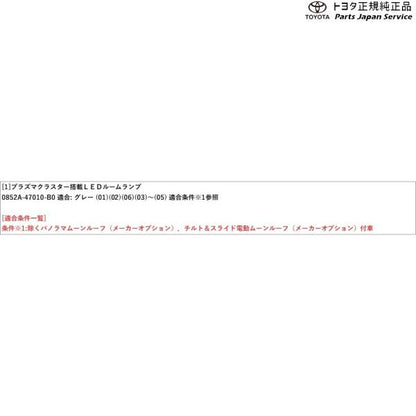 50系ラブフォー プラズマクラスター搭載LEDルームランプ トヨタ MXAA54 MXAA52 AXAH54 AXAH52 50rav4 TOYOTA