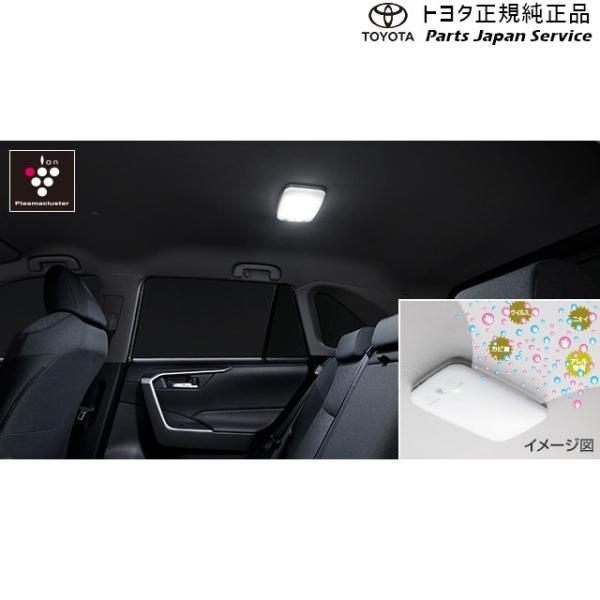 50系ラブフォー プラズマクラスター搭載LEDルームランプ トヨタ MXAA54 MXAA52 AXAH54 AXAH52 50rav4 TOYOTA