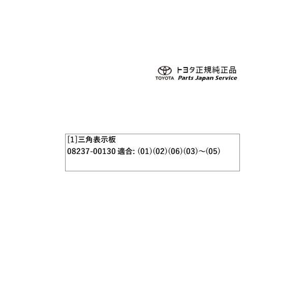 50系ラブフォー 三角表示板 トヨタ MXAA54 MXAA52 AXAH54 AXAH52 50rav4 TOYOTA