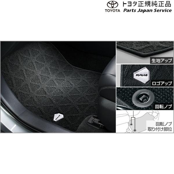50系ラブフォー フロアマット(デラックスタイプ) トヨタ MXAA54 MXAA52 AXAH54 AXAH52 50rav4 TOYOTA