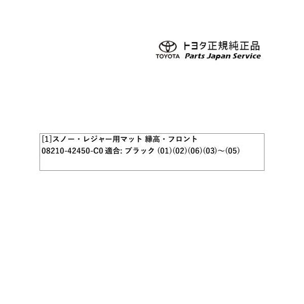 50系ラブフォー スノー・レジャー用フロアマット(縁高タイプ)(運転席・助手席) トヨタ MXAA54 MXAA52 AXAH54 AXAH52 50rav4 TOYOTA