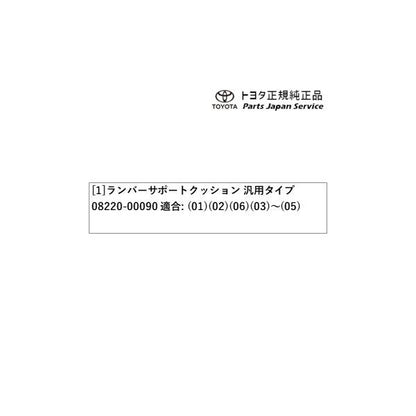 50系ラブフォー ランバーサポートクッション(汎用タイプ) トヨタ MXAA54 MXAA52 AXAH54 AXAH52 50rav4 TOYOTA
