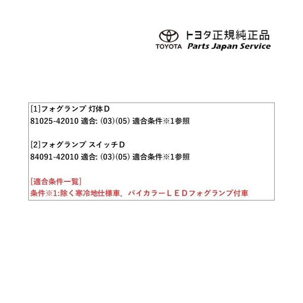 50系ラブフォー フォグランプ(ハロゲン)(設定2) トヨタ MXAA54 MXAA52 AXAH54 AXAH52 50rav4 TOYOTA