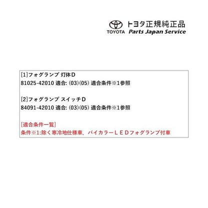 50系ラブフォー フォグランプ(ハロゲン)(設定2) トヨタ MXAA54 MXAA52 AXAH54 AXAH52 50rav4 TOYOTA