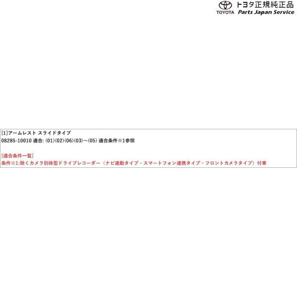 50系ラブフォー アームレスト(スライドタイプ) トヨタ MXAA54 MXAA52 AXAH54 AXAH52 50rav4 TOYOTA