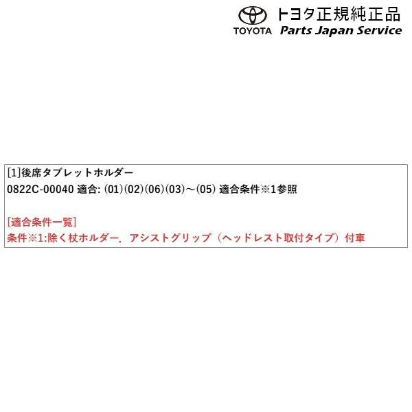 50系ラブフォー 後席タブレットホルダー トヨタ MXAA54 MXAA52 AXAH54 AXAH52 50rav4 TOYOTA