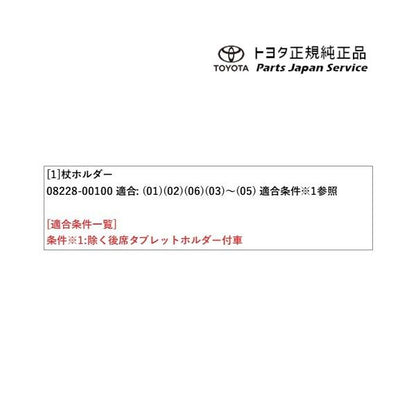 50系ラブフォー 杖ホルダー トヨタ MXAA54 MXAA52 AXAH54 AXAH52 50rav4 TOYOTA