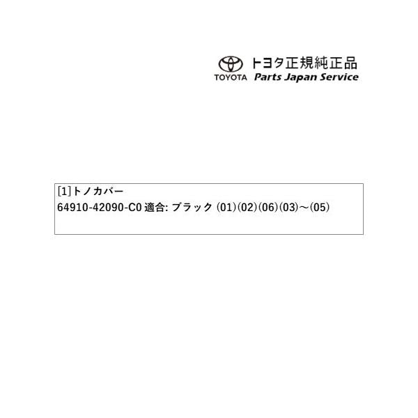 50系ラブフォー トノカバー トヨタ MXAA54 MXAA52 AXAH54 AXAH52 50rav4 TOYOTA
