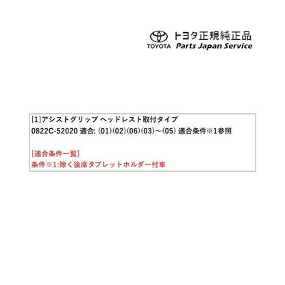 50系ラブフォー アシストグリップ(ヘッドレスト取付タイプ) トヨタ MXAA54 MXAA52 AXAH54 AXAH52 50rav4 TOYOTA