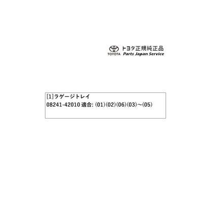 【大型便】50系ラブフォー ラゲージトレイ トヨタ MXAA54 MXAA52 AXAH54 AXAH52 50rav4 TOYOTA