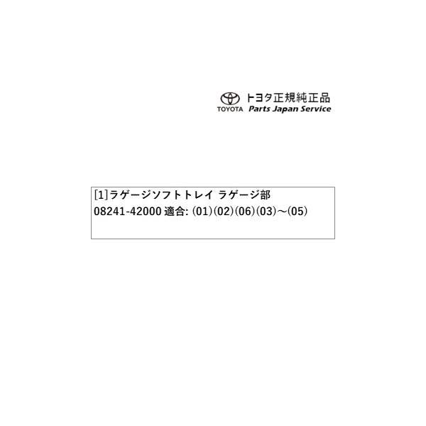 50系ラブフォー ラゲージソフトトレイ(ラゲージ部) トヨタ MXAA54 MXAA52 AXAH54 AXAH52 50rav4 TOYOTA