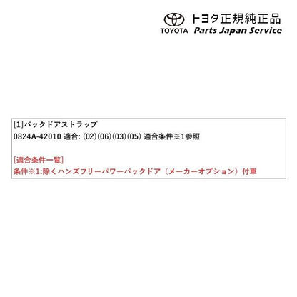 50系ラブフォー バックドアストラップ トヨタ MXAA54 MXAA52 AXAH54 AXAH52 50rav4 TOYOTA