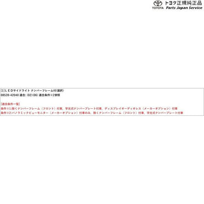 50系ラブフォー LEDサイドライト(ナンバーフレーム付)(設定1) トヨタ MXAA54 MXAA52 AXAH54 AXAH52 50rav4 TOYOTA