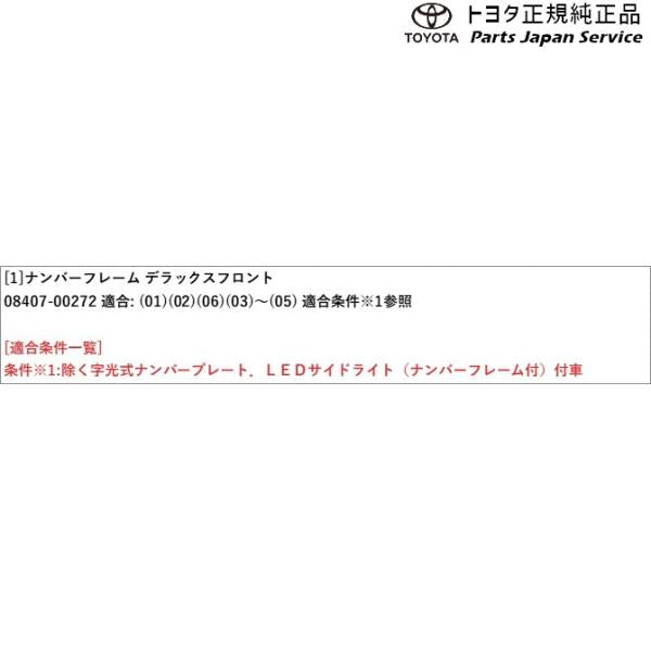 【小型便】50系ラブフォー ナンバーフレーム(デラックス)(フロント) トヨタ MXAA54 MXAA52 AXAH54 AXAH52 50rav4 TOYOTA
