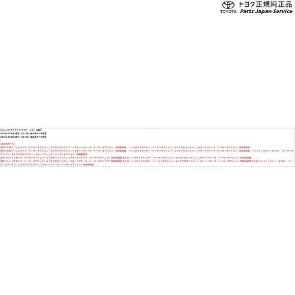 50系ラブフォー レインクリアリングブルーミラー トヨタ MXAA54 MXAA52 AXAH54 AXAH52 50rav4 TOYOTA